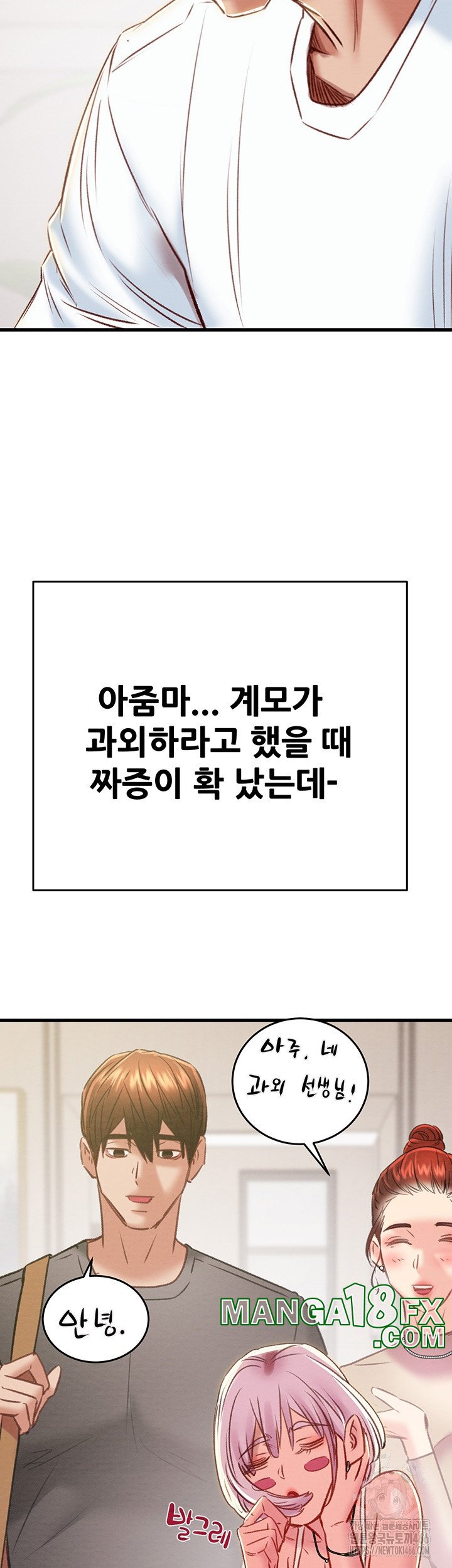 The Man Who Devours Raw Chap Chapter 31-The Man Who Devours Raw - Next Chap 39