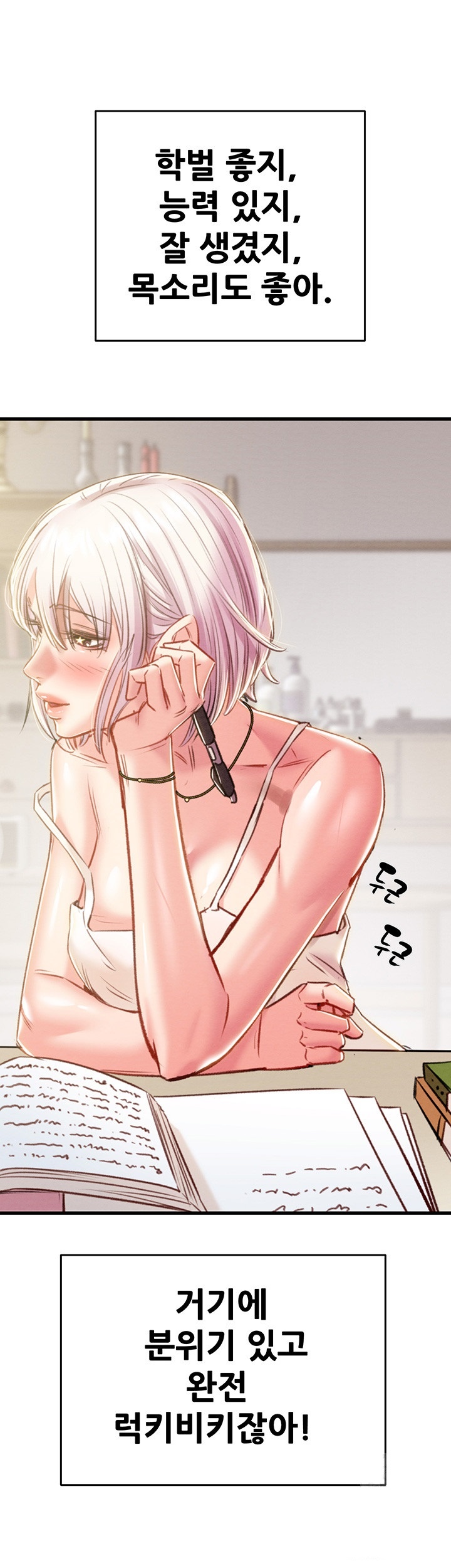 The Man Who Devours Raw Chap Chapter 31-The Man Who Devours Raw - Next Chap 39