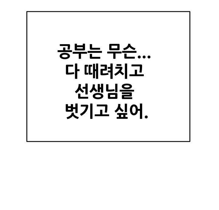 The Man Who Devours Raw Chap Chapter 31-The Man Who Devours Raw - Next Chap 39