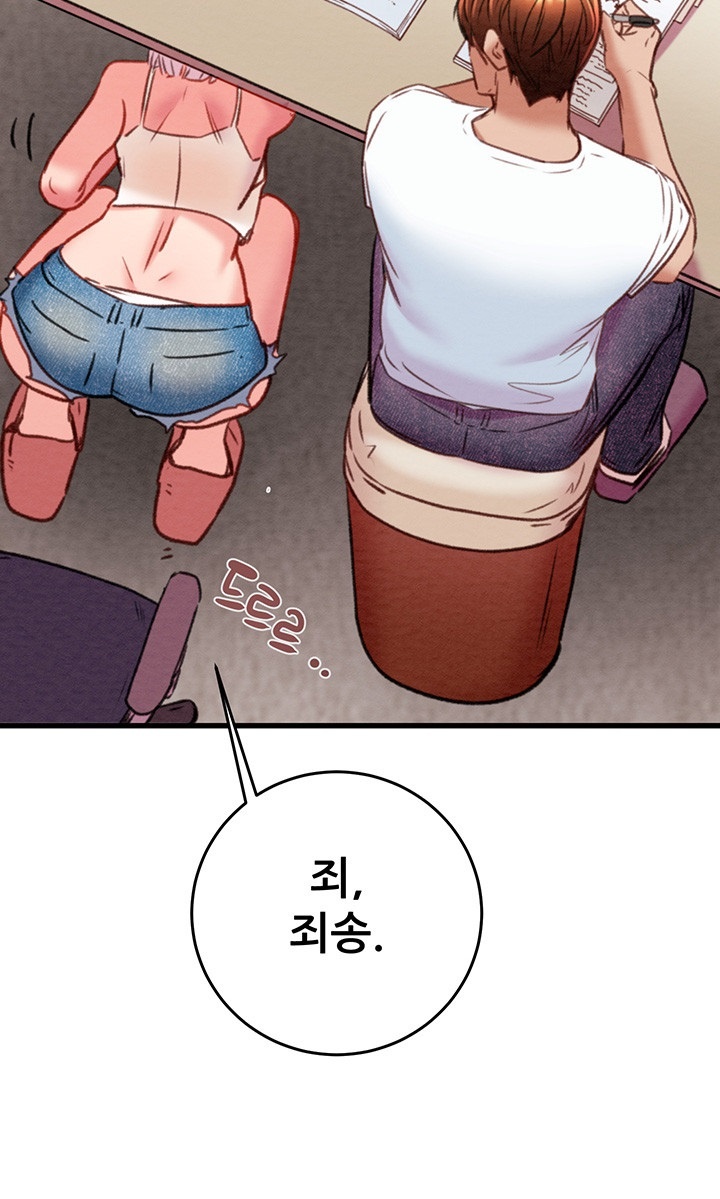 The Man Who Devours Raw Chap Chapter 31-The Man Who Devours Raw - Next Chap 39