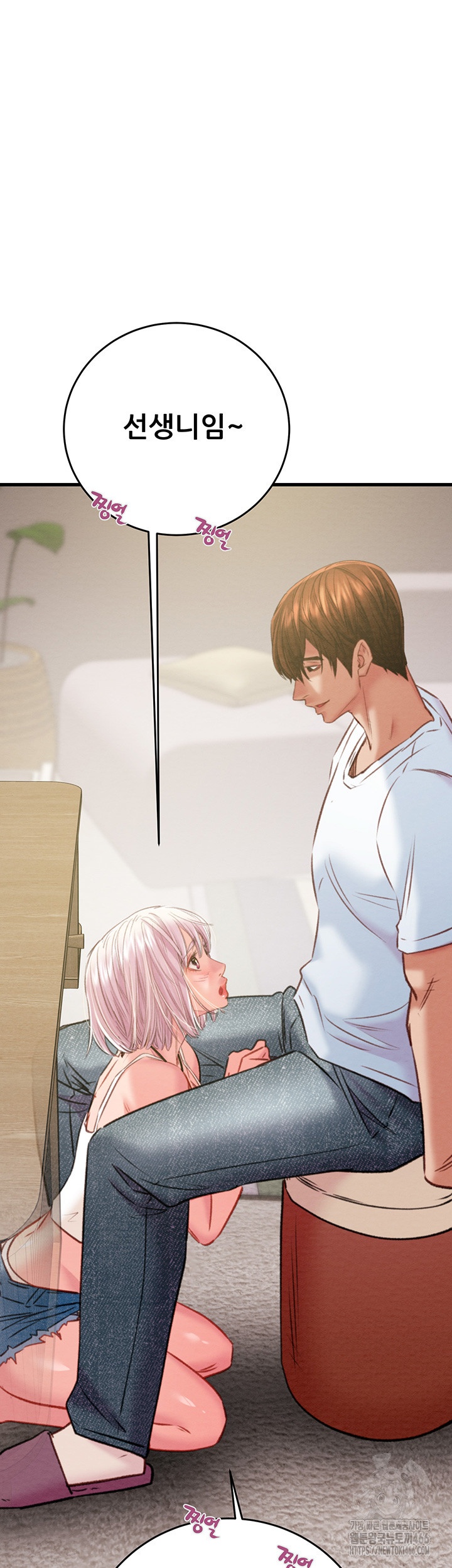 The Man Who Devours Raw Chap Chapter 31-The Man Who Devours Raw - Next Chap 39