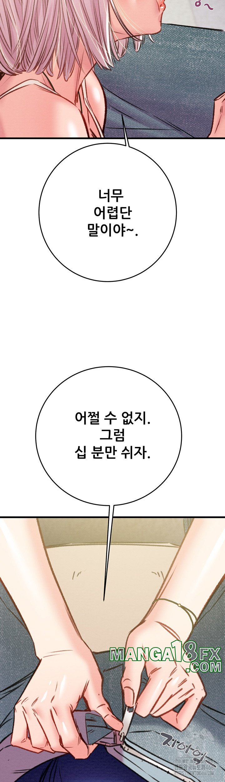 The Man Who Devours Raw Chap Chapter 31-The Man Who Devours Raw - Next Chap 39