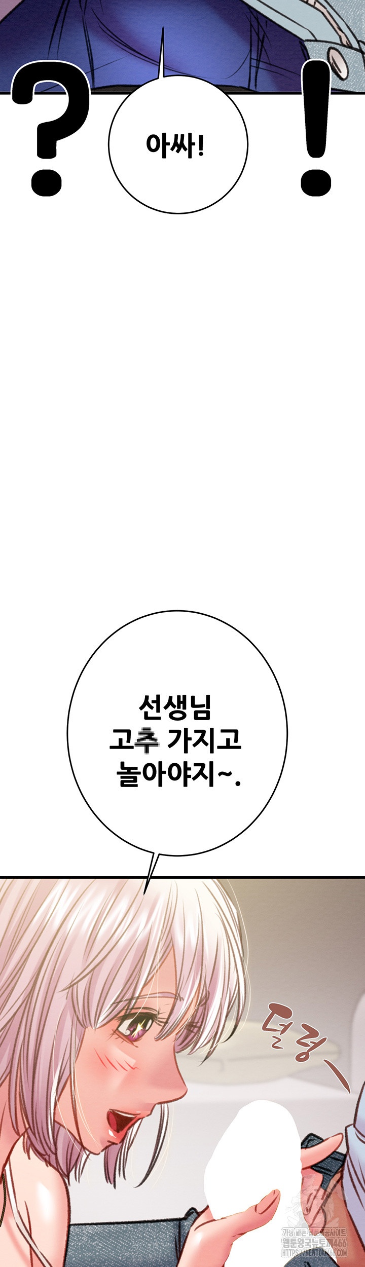 The Man Who Devours Raw Chap Chapter 31-The Man Who Devours Raw - Next Chap 39