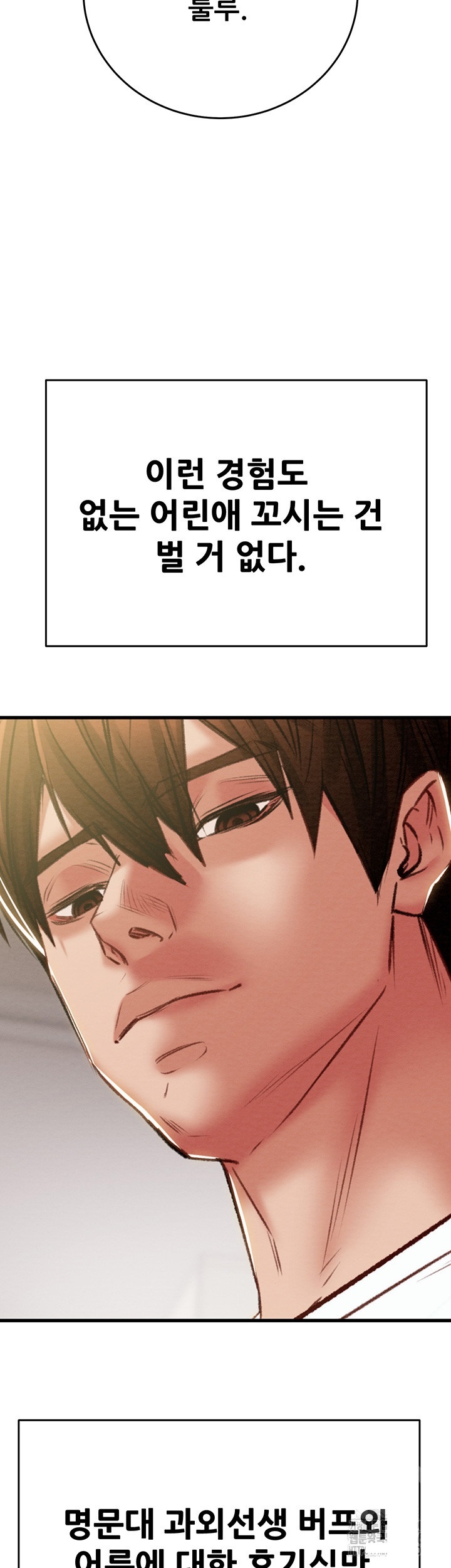 The Man Who Devours Raw Chap Chapter 31-The Man Who Devours Raw - Next Chap 39