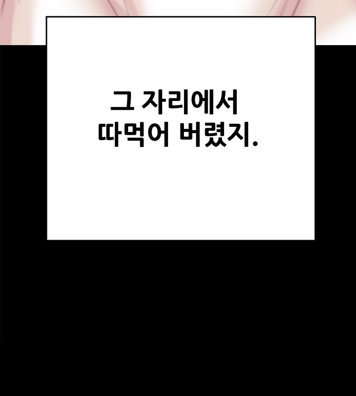 The Man Who Devours Raw Chap Chapter 31-The Man Who Devours Raw - Next Chap 39