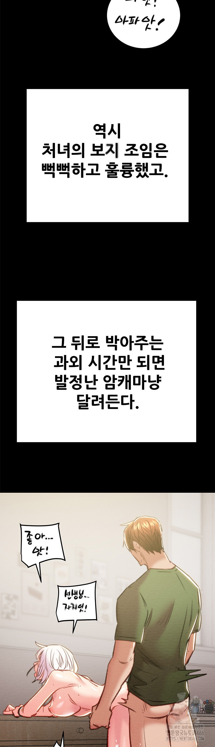 The Man Who Devours Raw Chap Chapter 31-The Man Who Devours Raw - Next Chap 39