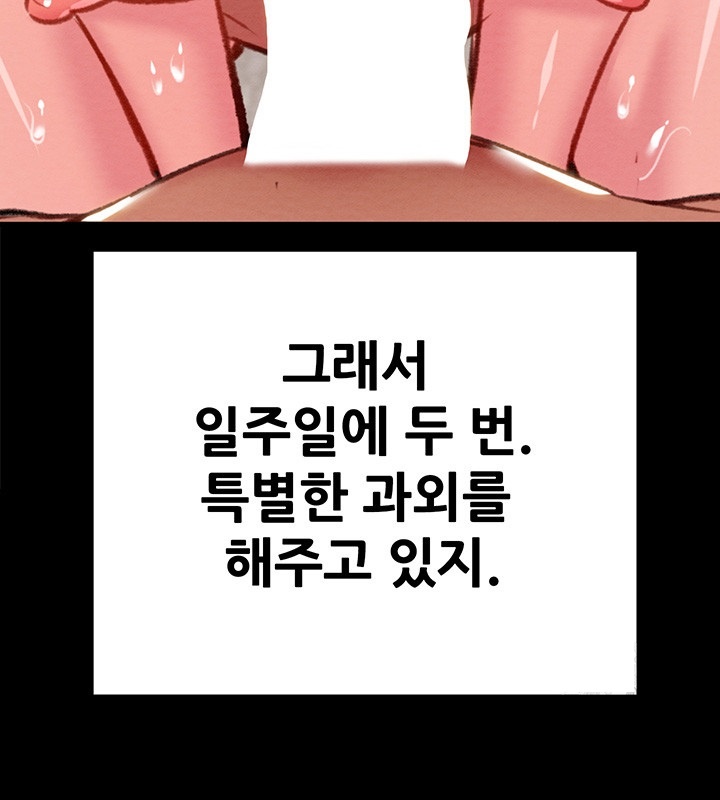 The Man Who Devours Raw Chap Chapter 31-The Man Who Devours Raw - Next Chap 39