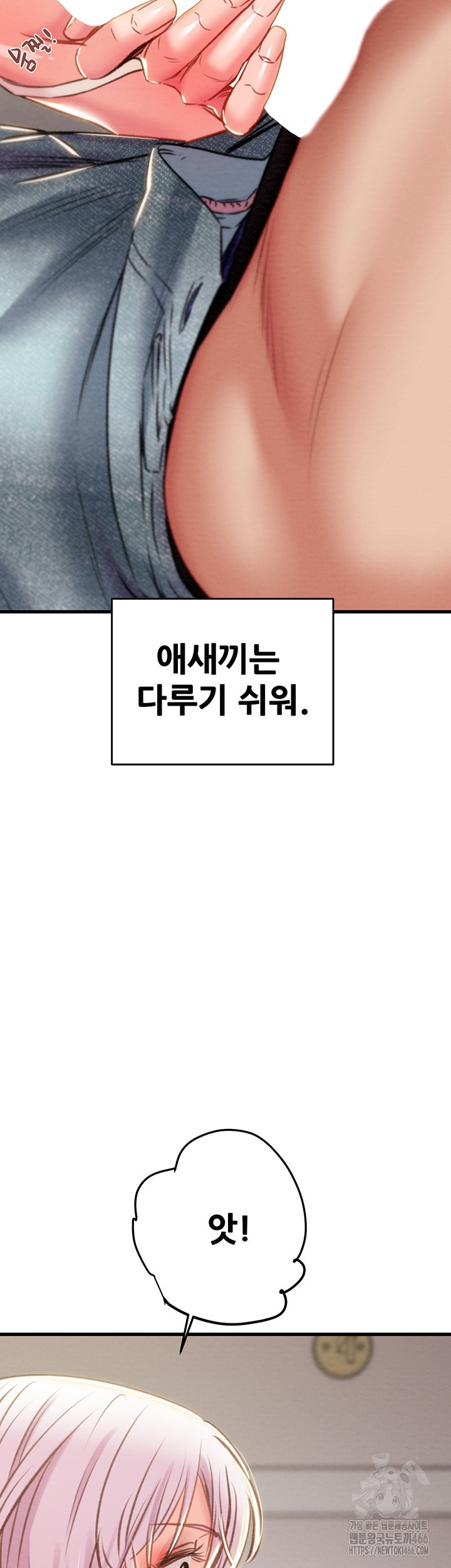 The Man Who Devours Raw Chap Chapter 31-The Man Who Devours Raw - Next Chap 39