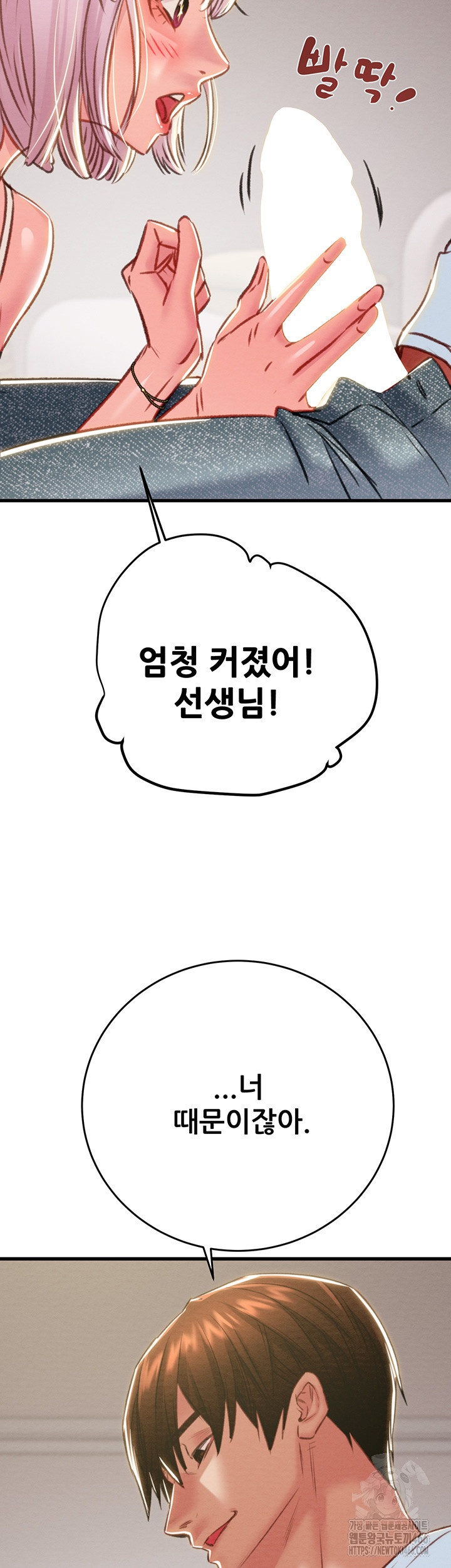 The Man Who Devours Raw Chap Chapter 31-The Man Who Devours Raw - Next Chap 39