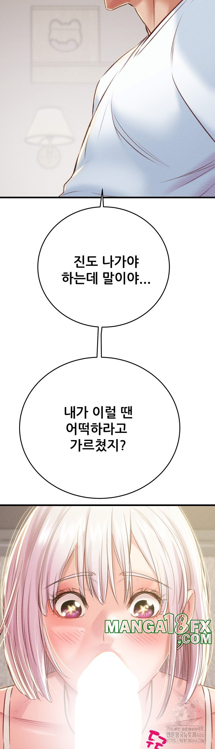 The Man Who Devours Raw Chap Chapter 31-The Man Who Devours Raw - Next Chap 39