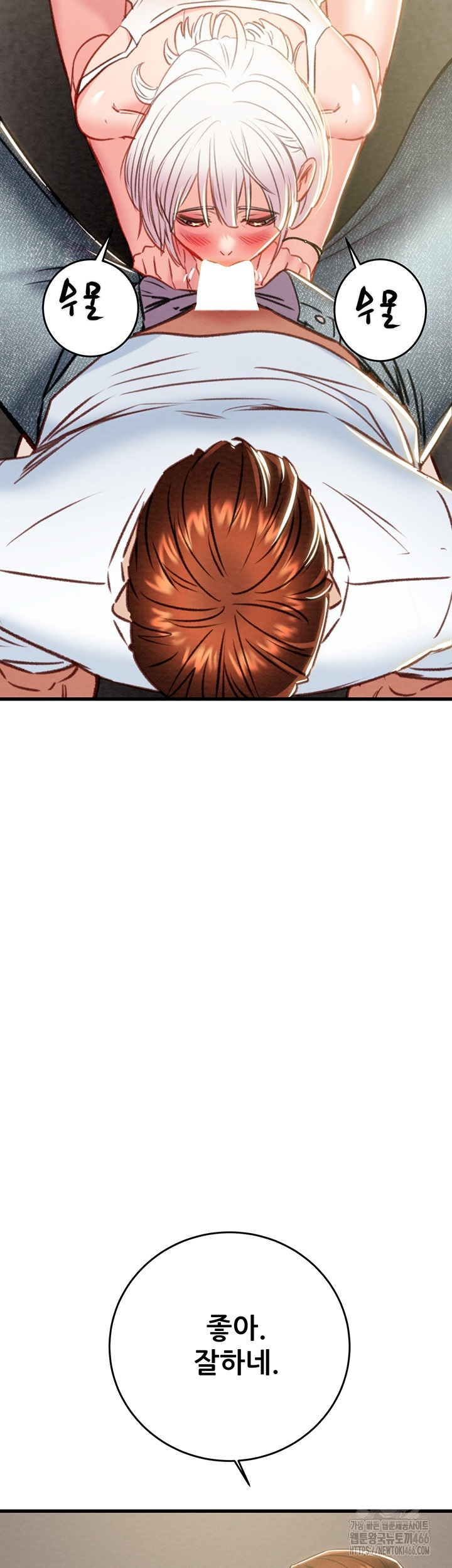 The Man Who Devours Raw Chap Chapter 31-The Man Who Devours Raw - Next Chap 39