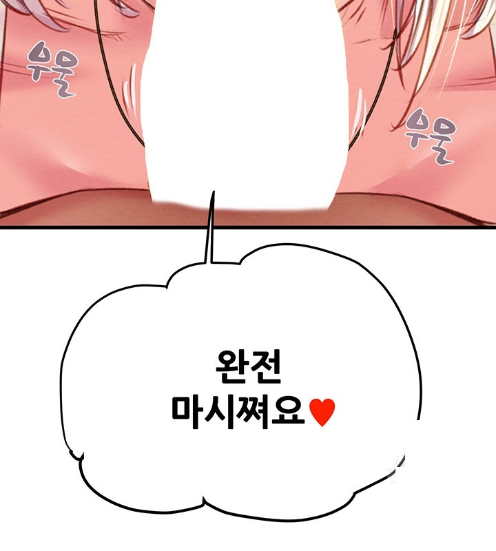 The Man Who Devours Raw Chap Chapter 31-The Man Who Devours Raw - Next Chap 39