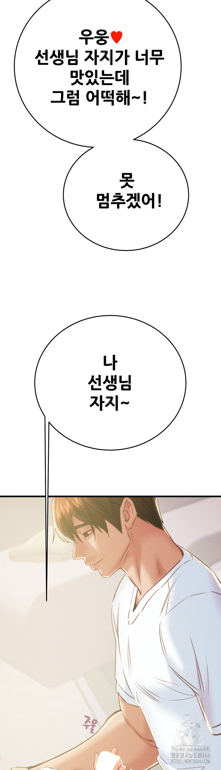 The Man Who Devours Raw Chap Chapter 31-The Man Who Devours Raw - Next Chap 39