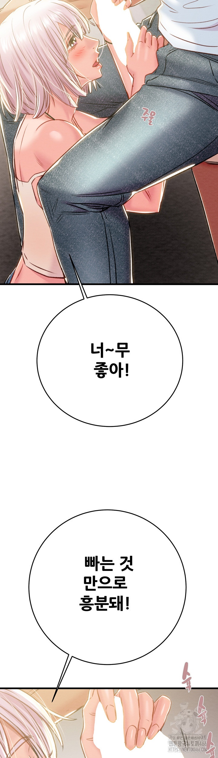 The Man Who Devours Raw Chap Chapter 31-The Man Who Devours Raw - Next Chap 39