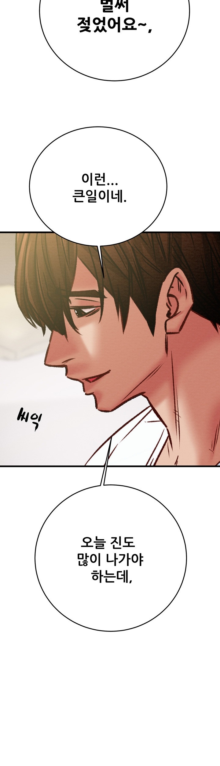 The Man Who Devours Raw Chap Chapter 31-The Man Who Devours Raw - Next Chap 39