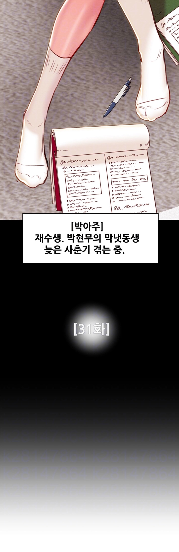 The Man Who Devours Raw Chap Chapter 31-The Man Who Devours Raw - Next Chap 39