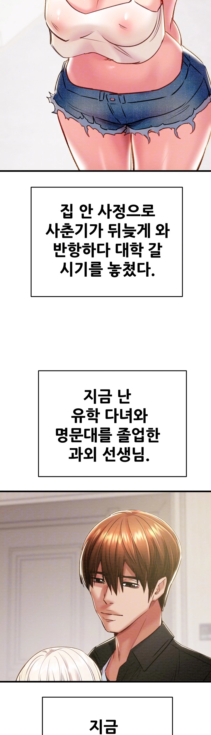 The Man Who Devours Raw Chap Chapter 31-The Man Who Devours Raw - Next Chap 39