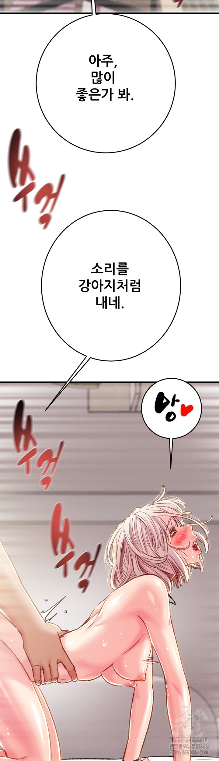 The Man Who Devours Raw Chap Chapter 32-The Man Who Devours Raw - Next Chap 40