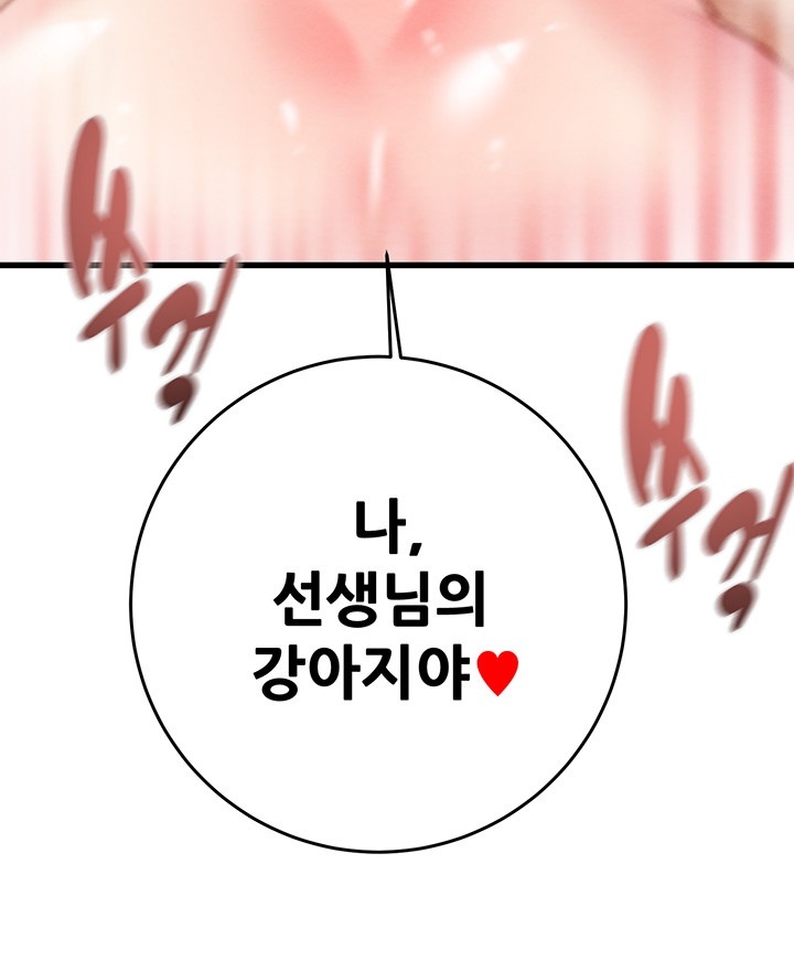 The Man Who Devours Raw Chap Chapter 32-The Man Who Devours Raw - Next Chap 40