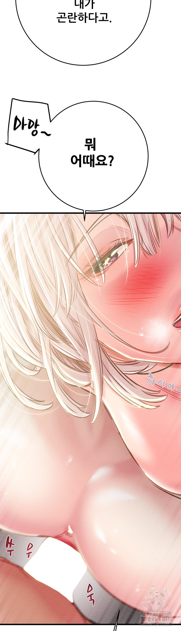 The Man Who Devours Raw Chap Chapter 32-The Man Who Devours Raw - Next Chap 40