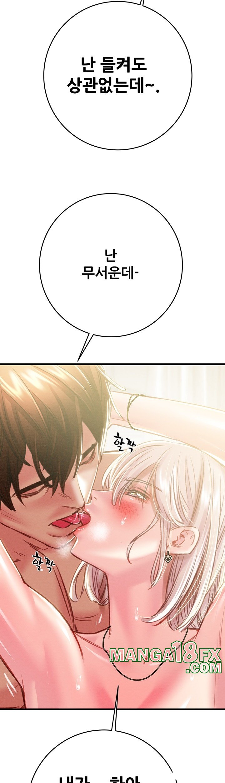 The Man Who Devours Raw Chap Chapter 32-The Man Who Devours Raw - Next Chap 40