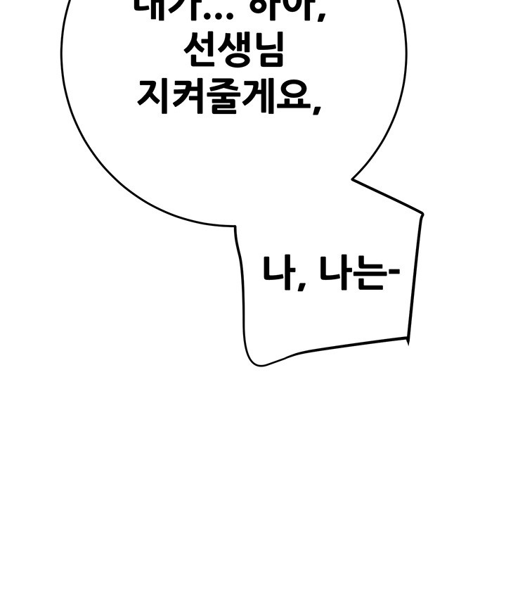 The Man Who Devours Raw Chap Chapter 32-The Man Who Devours Raw - Next Chap 40