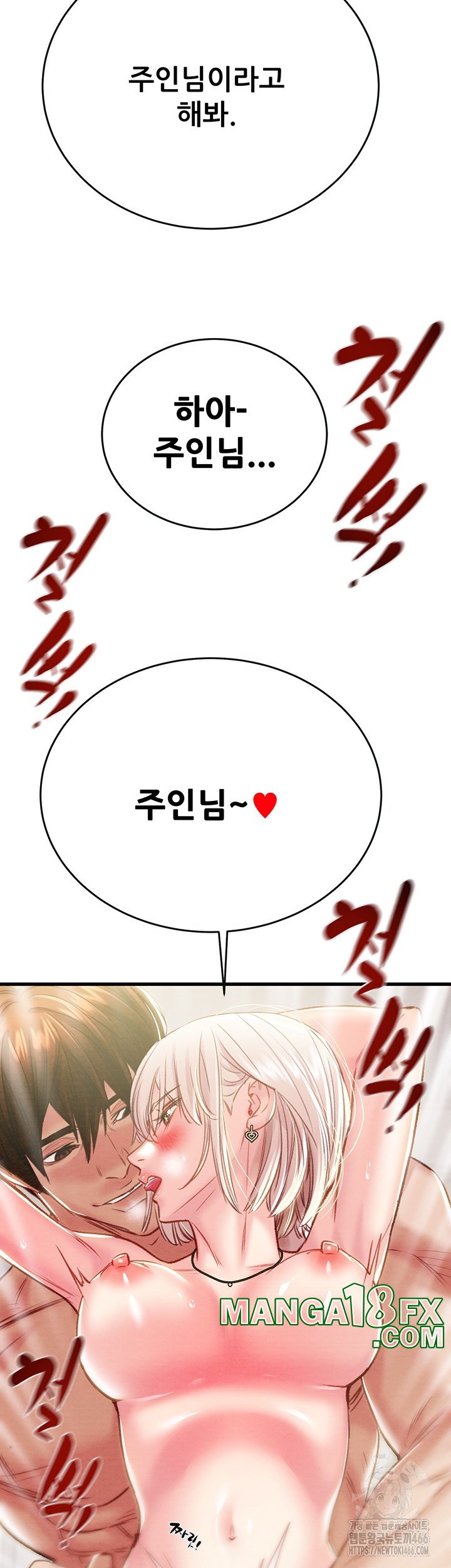 The Man Who Devours Raw Chap Chapter 32-The Man Who Devours Raw - Next Chap 40