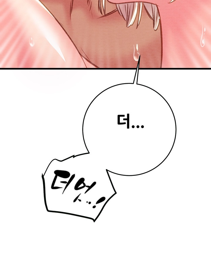 The Man Who Devours Raw Chap Chapter 32-The Man Who Devours Raw - Next Chap 40