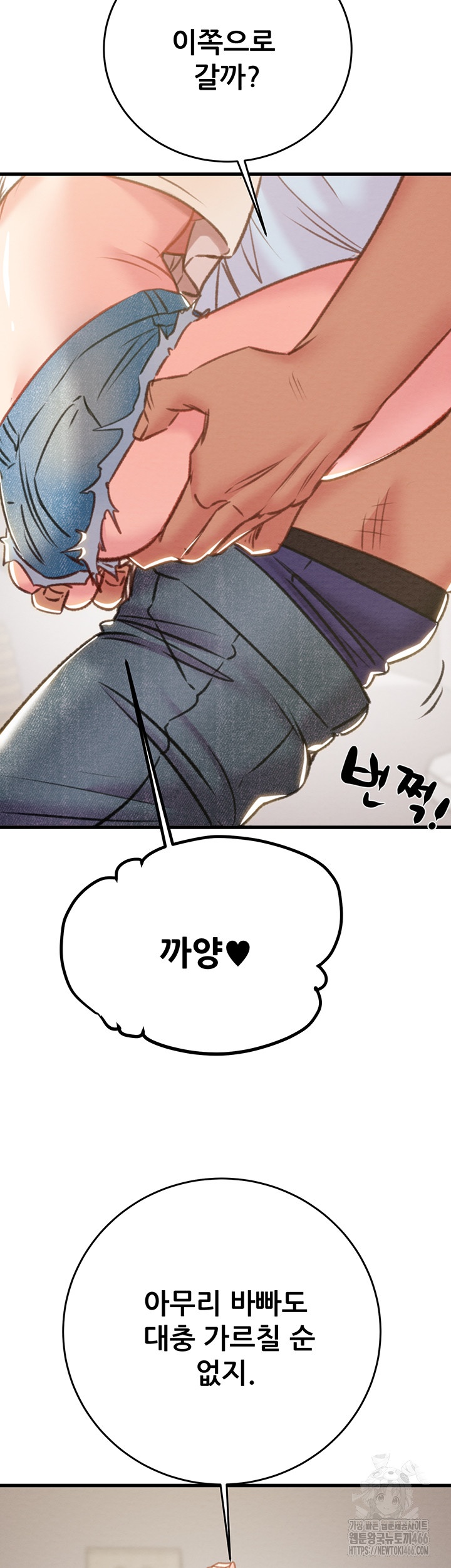 The Man Who Devours Raw Chap Chapter 32-The Man Who Devours Raw - Next Chap 40