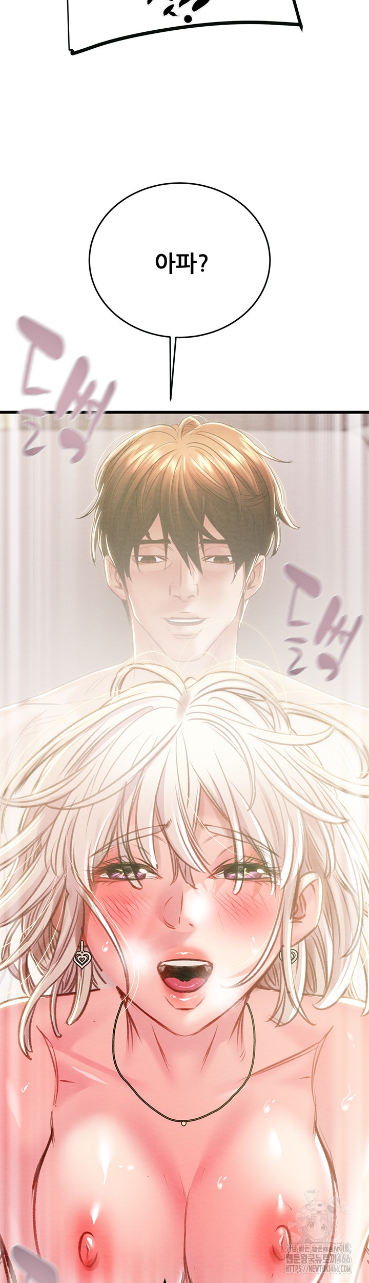 The Man Who Devours Raw Chap Chapter 32-The Man Who Devours Raw - Next Chap 40