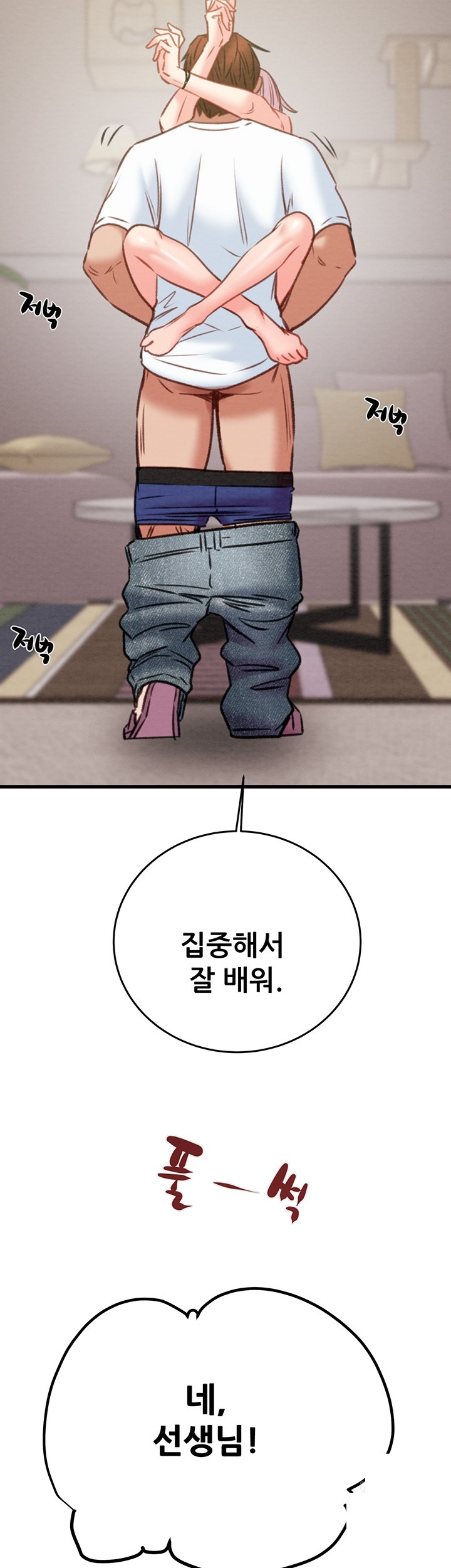 The Man Who Devours Raw Chap Chapter 32-The Man Who Devours Raw - Next Chap 40