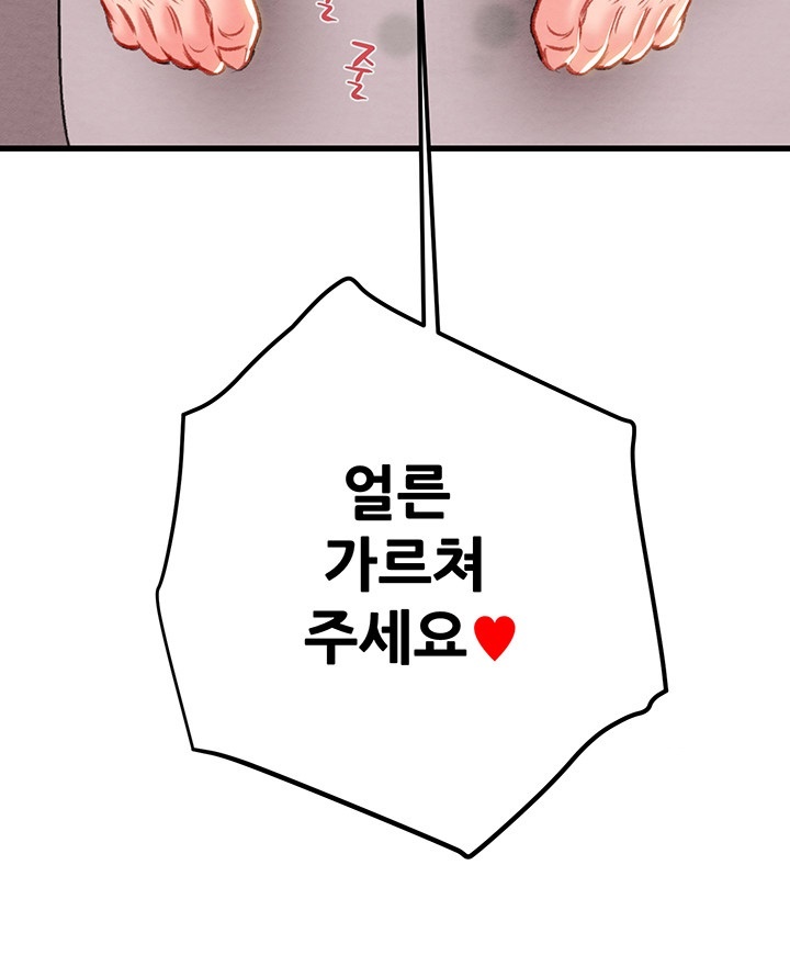 The Man Who Devours Raw Chap Chapter 32-The Man Who Devours Raw - Next Chap 40