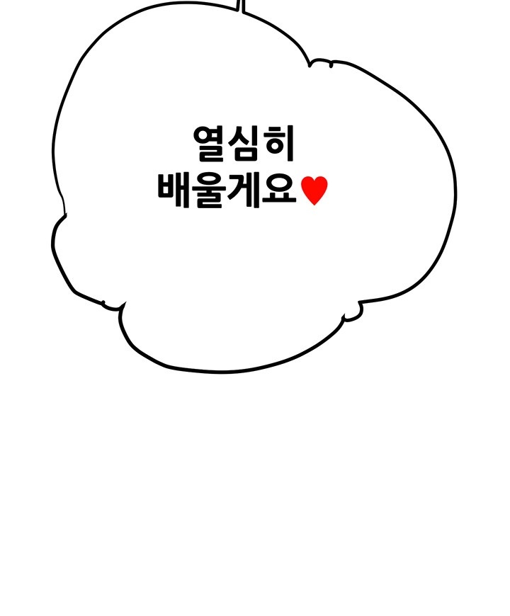 The Man Who Devours Raw Chap Chapter 32-The Man Who Devours Raw - Next Chap 40