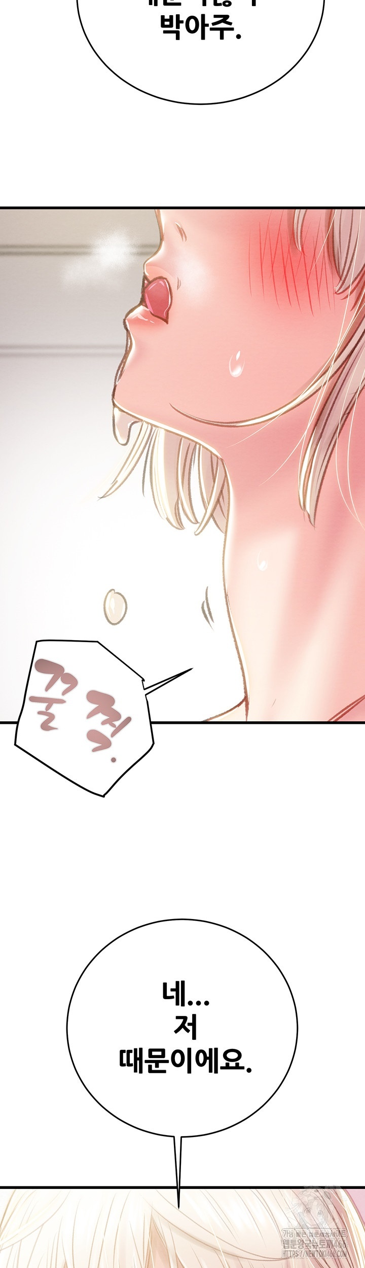 The Man Who Devours Raw Chap Chapter 32-The Man Who Devours Raw - Next Chap 40