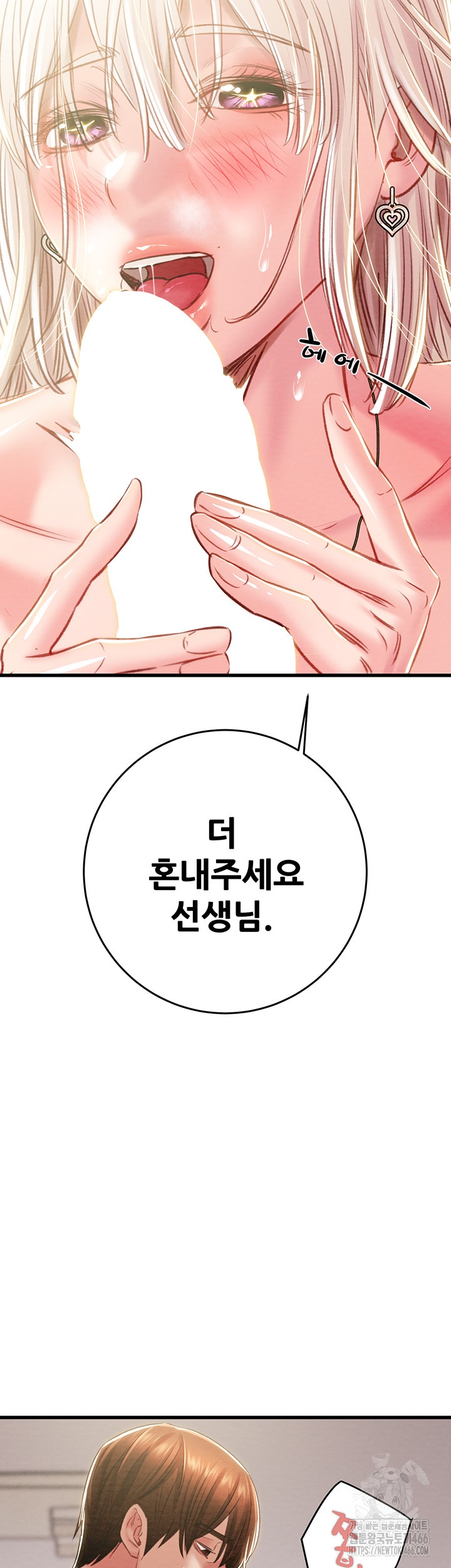 The Man Who Devours Raw Chap Chapter 32-The Man Who Devours Raw - Next Chap 40