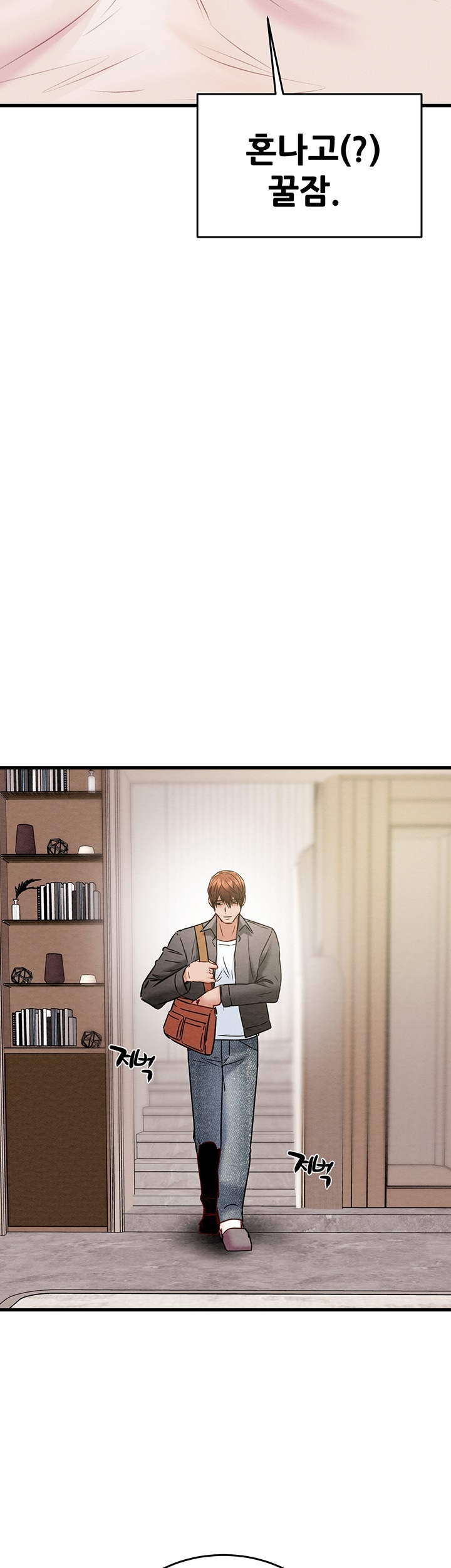 The Man Who Devours Raw Chap Chapter 32-The Man Who Devours Raw - Next Chap 40