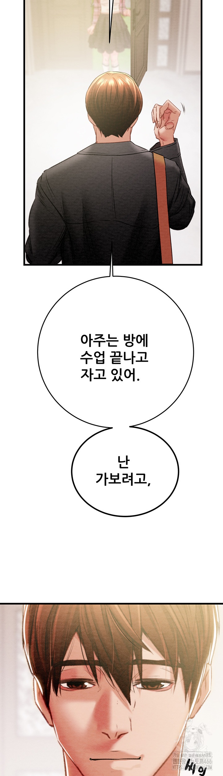 The Man Who Devours Raw Chap Chapter 32-The Man Who Devours Raw - Next Chap 40