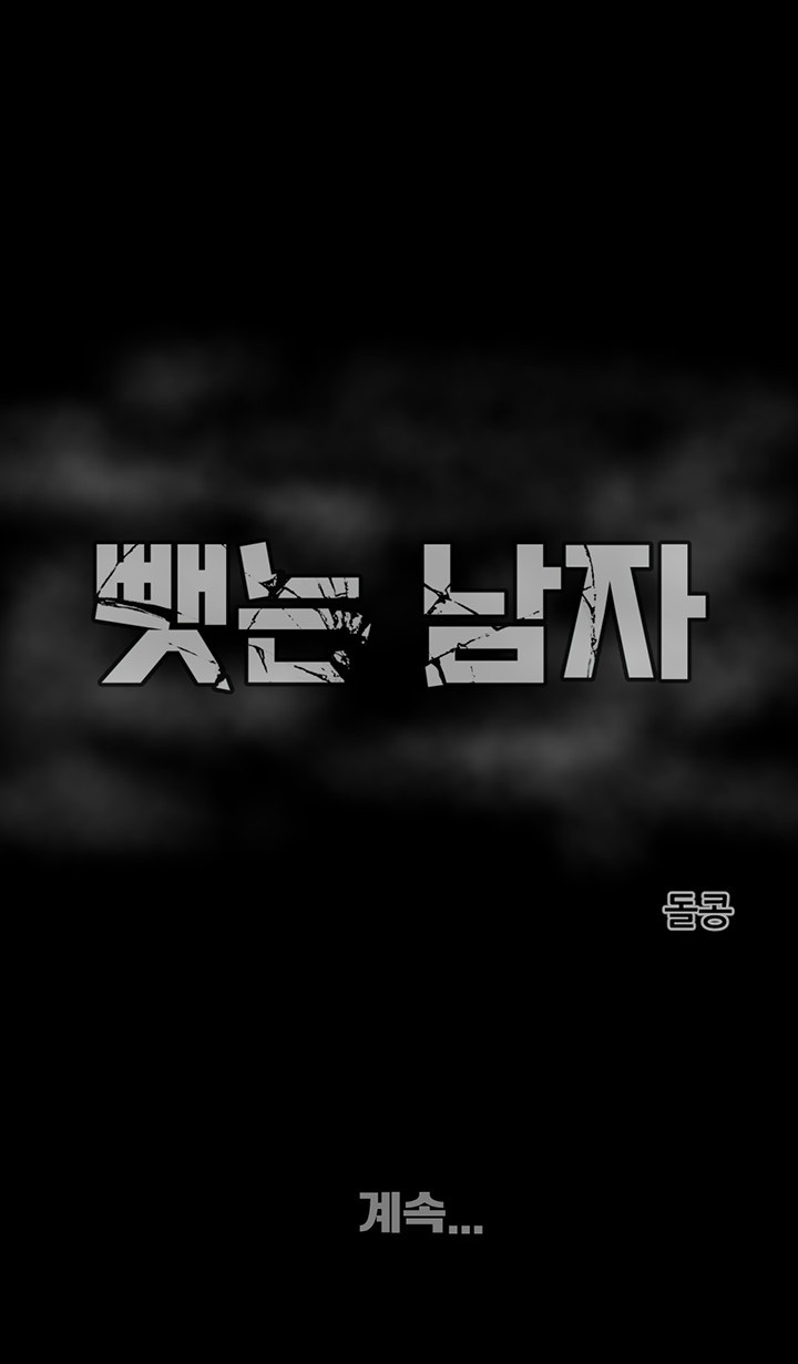 The Man Who Devours Raw Chap Chapter 32-The Man Who Devours Raw - Next Chap 40