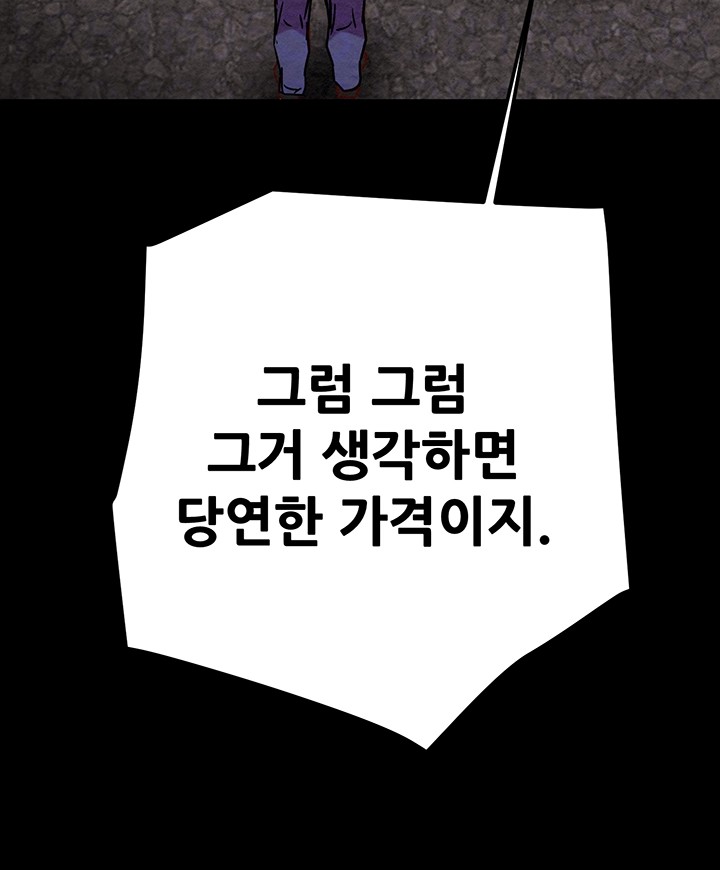 The Man Who Devours Raw Chap Chapter 33-The Man Who Devours Raw - Next Chap 41