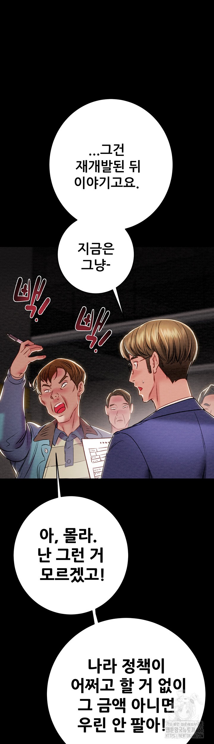 The Man Who Devours Raw Chap Chapter 33-The Man Who Devours Raw - Next Chap 41