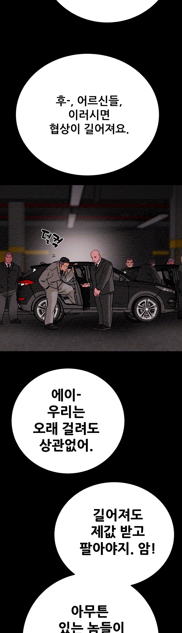 The Man Who Devours Raw Chap Chapter 33-The Man Who Devours Raw - Next Chap 41