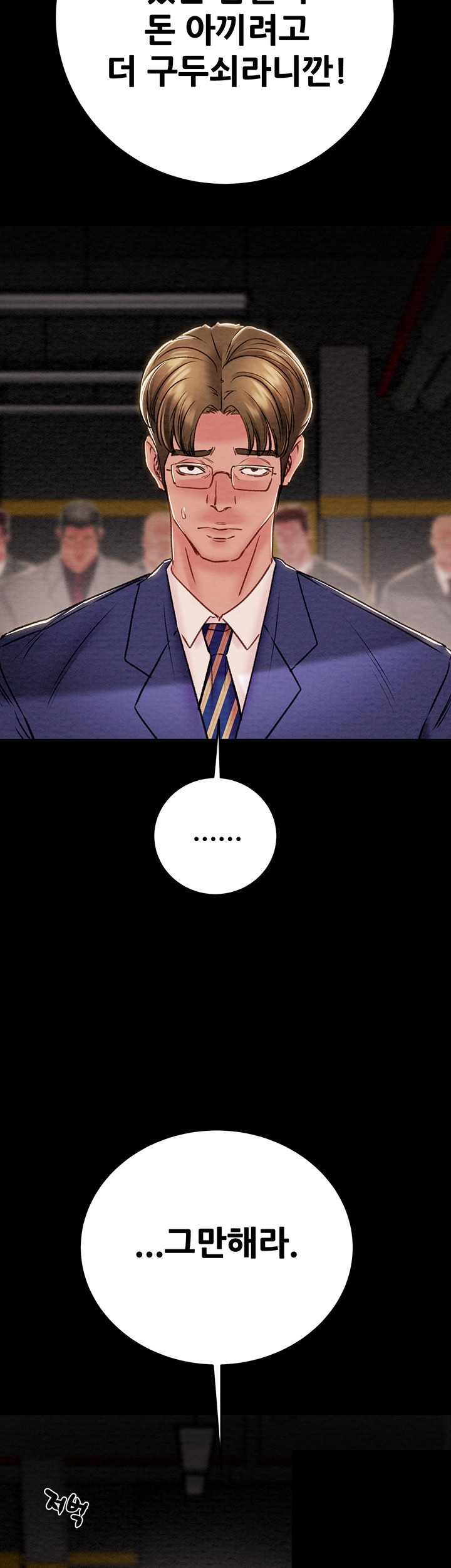 The Man Who Devours Raw Chap Chapter 33-The Man Who Devours Raw - Next Chap 41