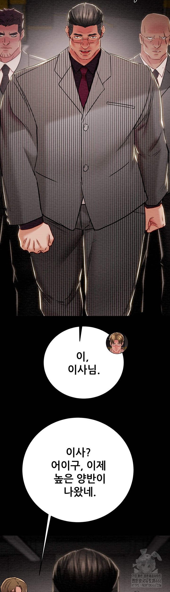 The Man Who Devours Raw Chap Chapter 33-The Man Who Devours Raw - Next Chap 41