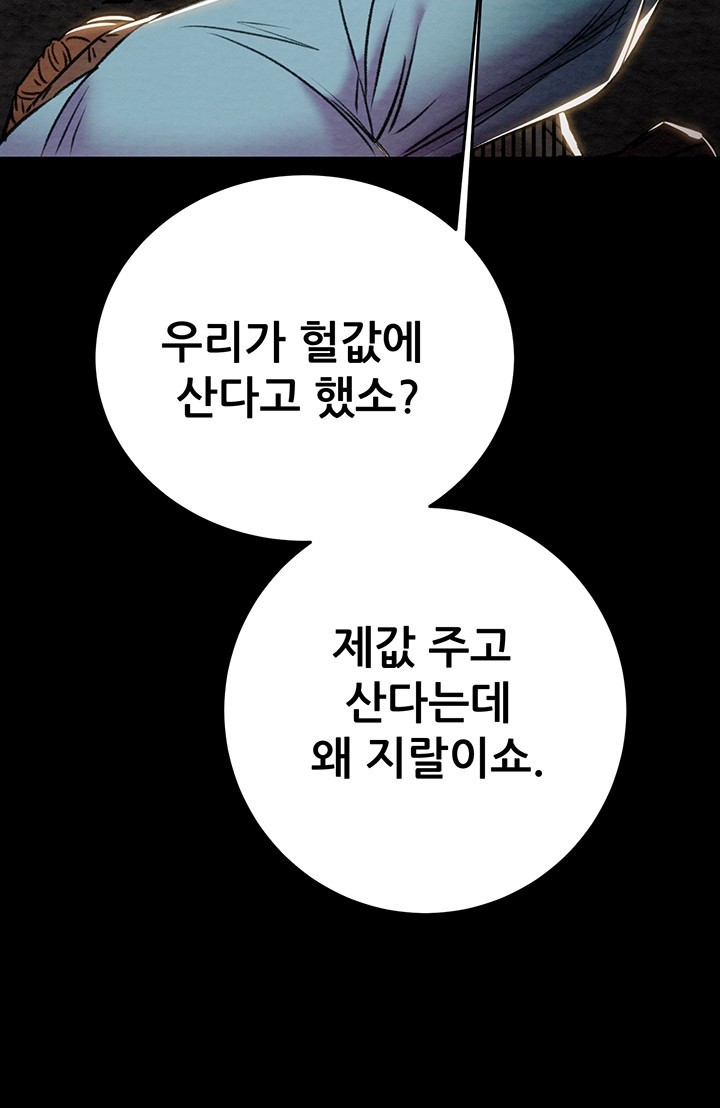 The Man Who Devours Raw Chap Chapter 33-The Man Who Devours Raw - Next Chap 41