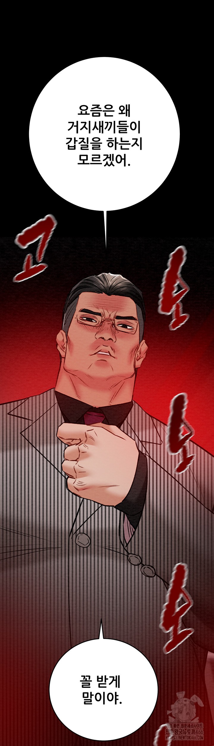 The Man Who Devours Raw Chap Chapter 33-The Man Who Devours Raw - Next Chap 41