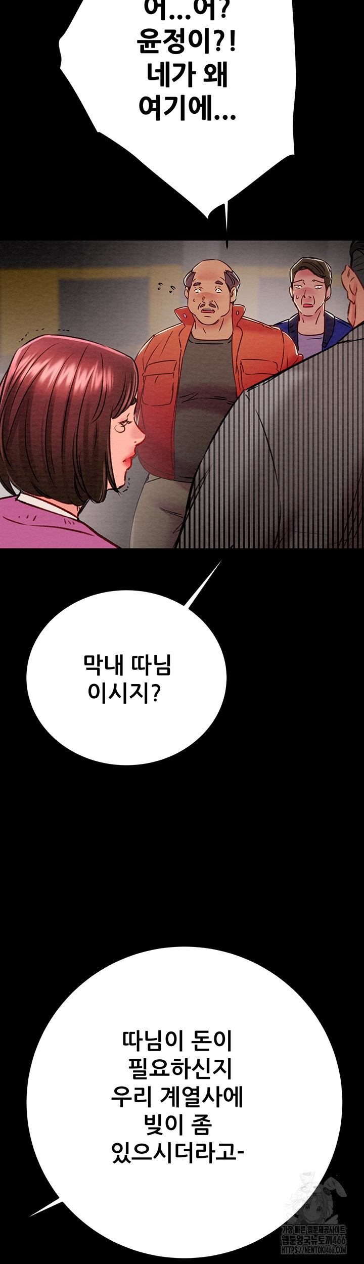 The Man Who Devours Raw Chap Chapter 33-The Man Who Devours Raw - Next Chap 41