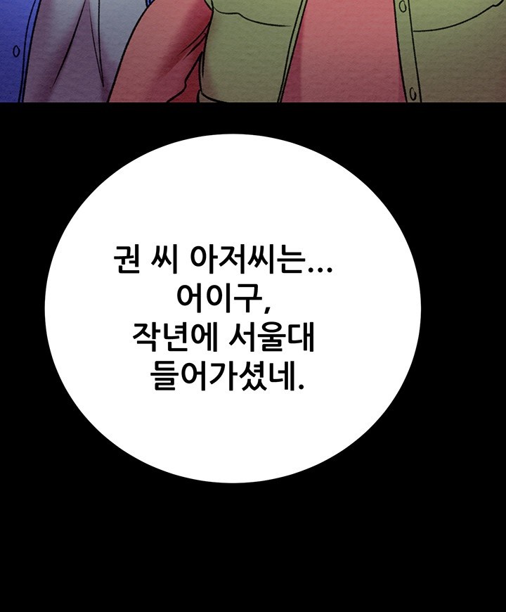 The Man Who Devours Raw Chap Chapter 33-The Man Who Devours Raw - Next Chap 41