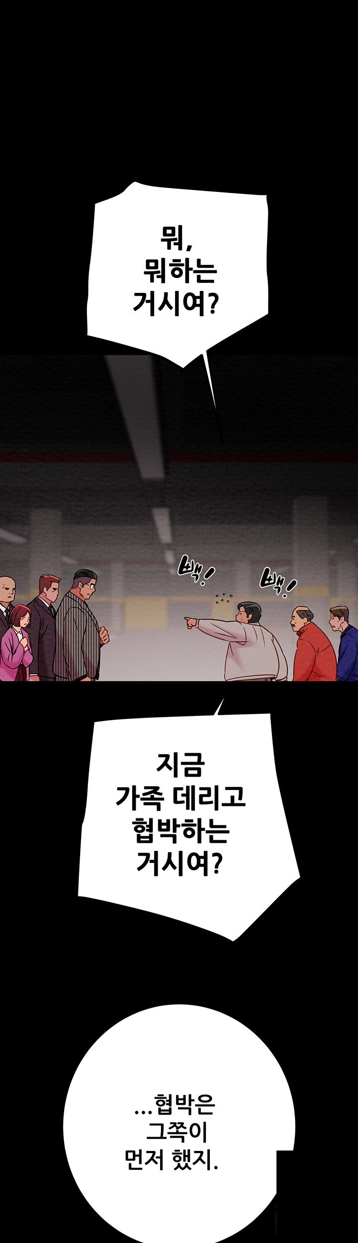 The Man Who Devours Raw Chap Chapter 33-The Man Who Devours Raw - Next Chap 41