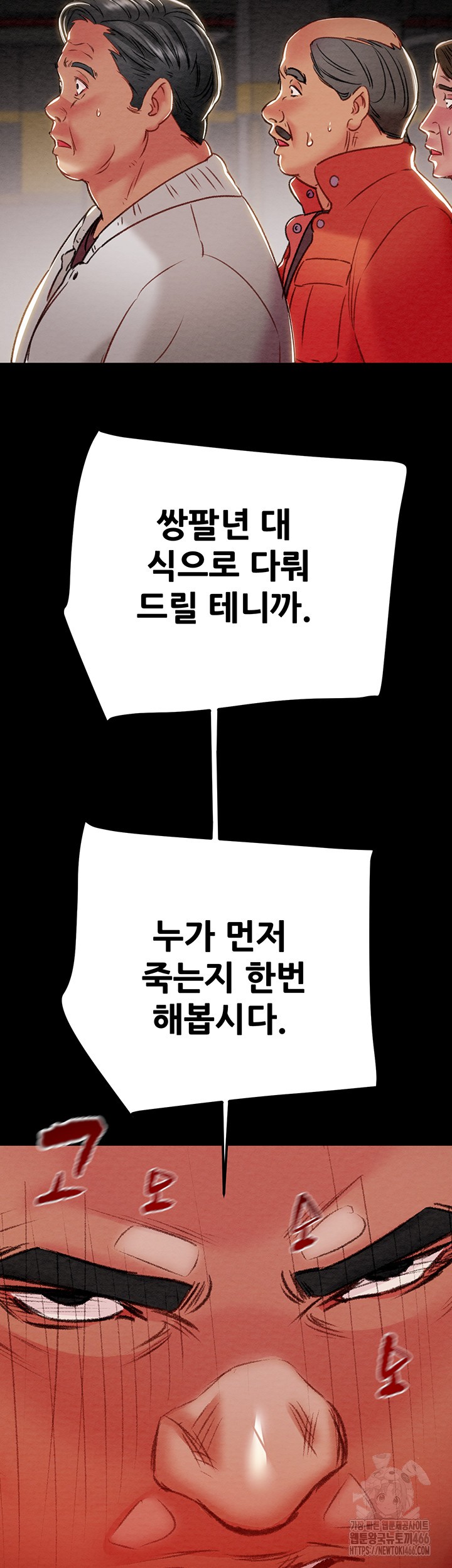 The Man Who Devours Raw Chap Chapter 33-The Man Who Devours Raw - Next Chap 41