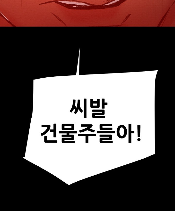 The Man Who Devours Raw Chap Chapter 33-The Man Who Devours Raw - Next Chap 41